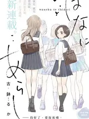 七七影视免费观看完整版 - 间谍过家家